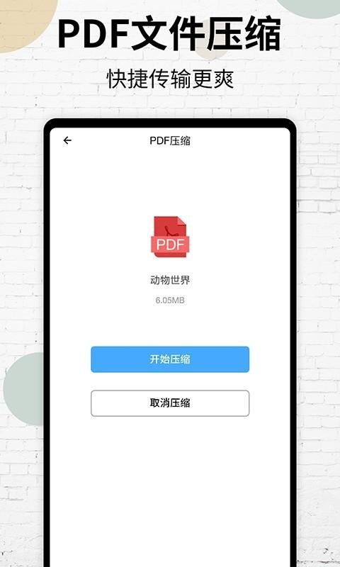 PDF阅读器_图片4