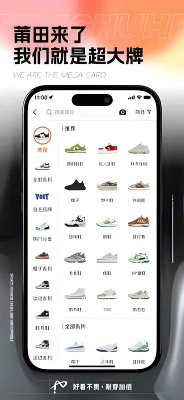 莆田来了_图片2