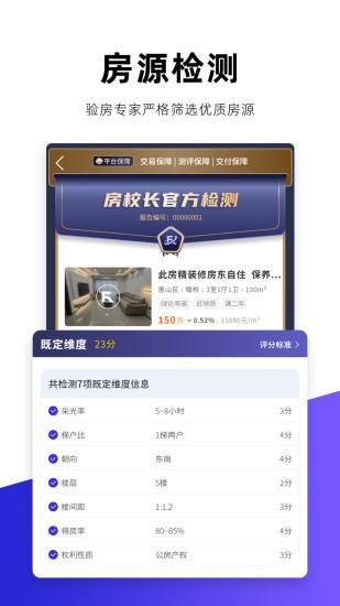 房校长_图片4