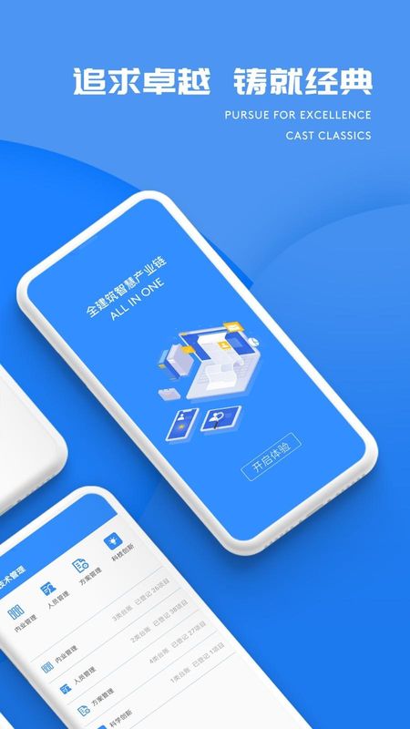 建企通_图片2