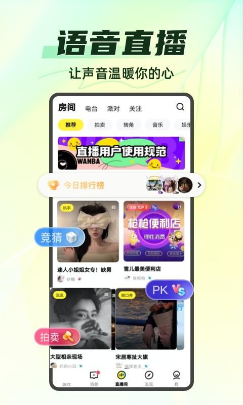 你画我猜_图片3