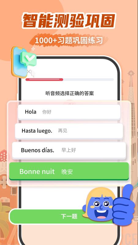 西班牙语学习_图片2