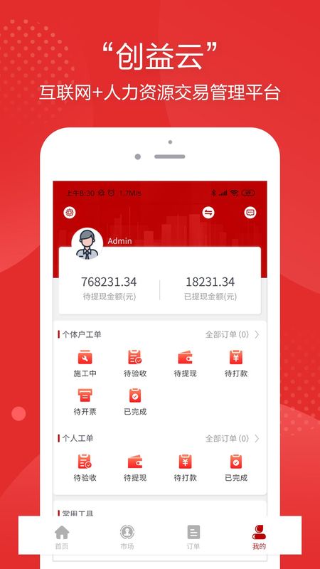 昊川创益云_图片4