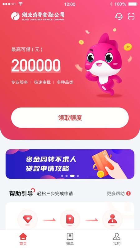 湖北消费金融_图片1