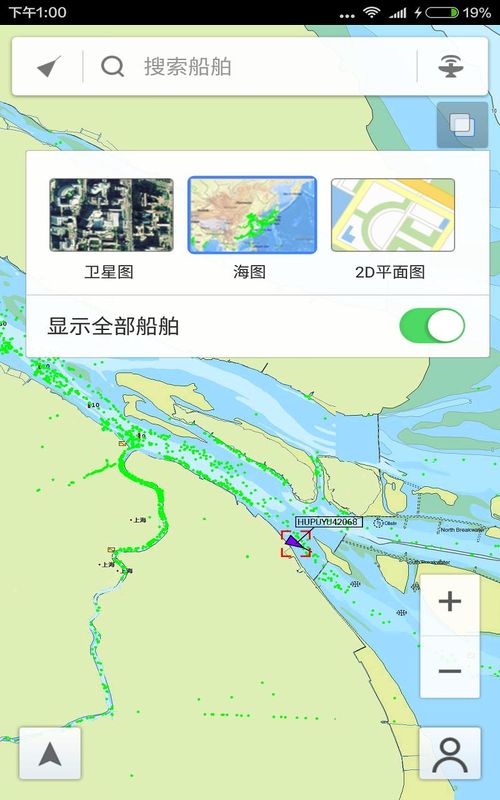 船讯网船舶动态查询免费版_图片4