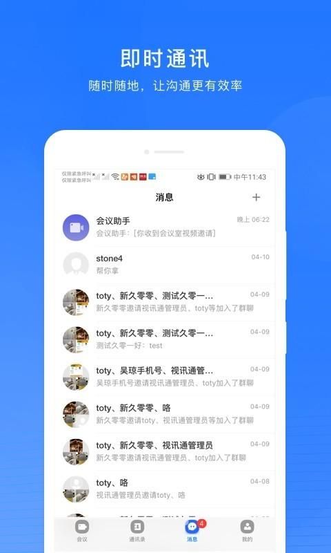 玄关视讯通_图片3