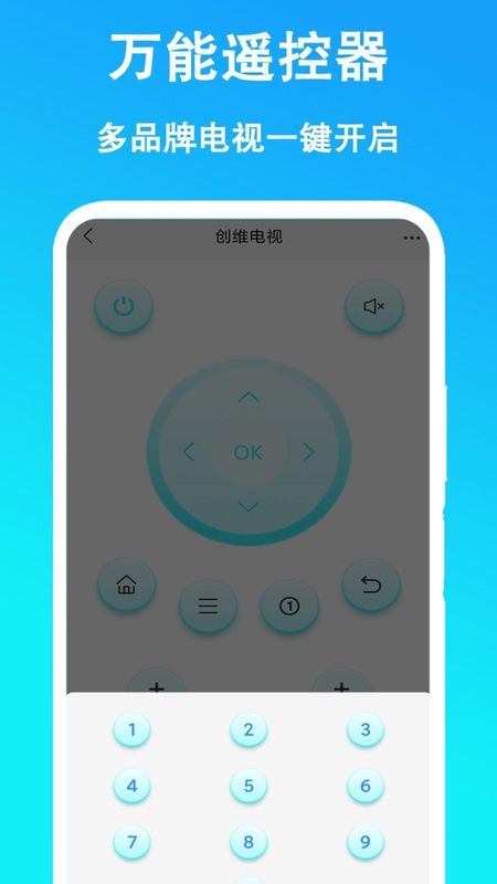 通用万能遥控器_图片4