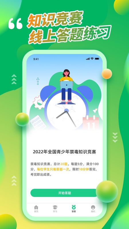 青骄第二课堂_图片3