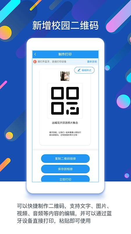 孩子通_图片3