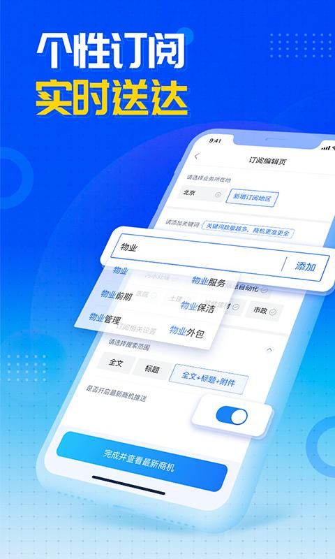 销邦招标平台_图片3