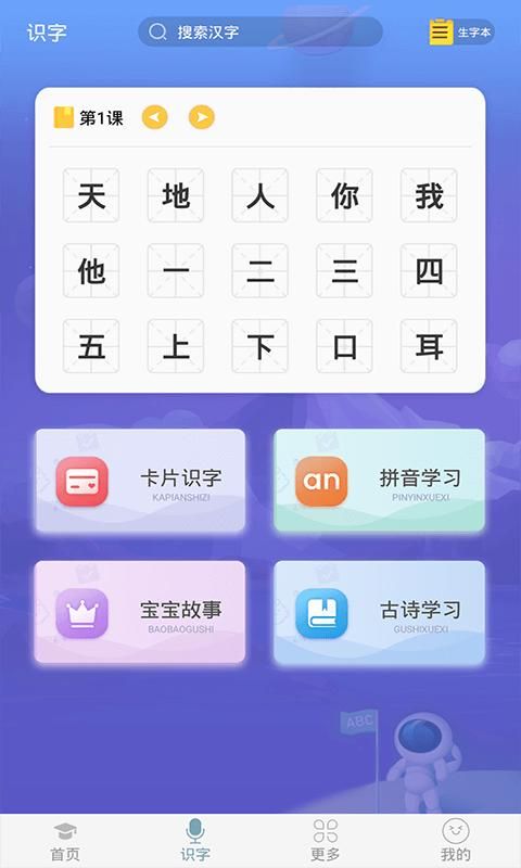英语早教_图片2