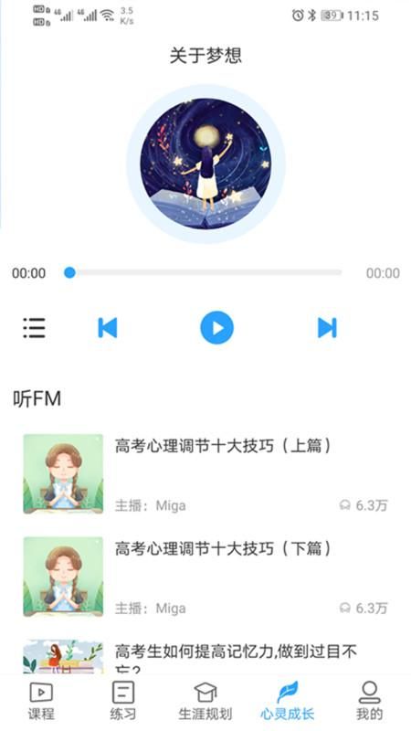 U课通_图片3