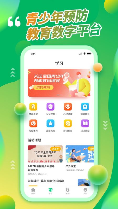 青骄第二课堂_图片2