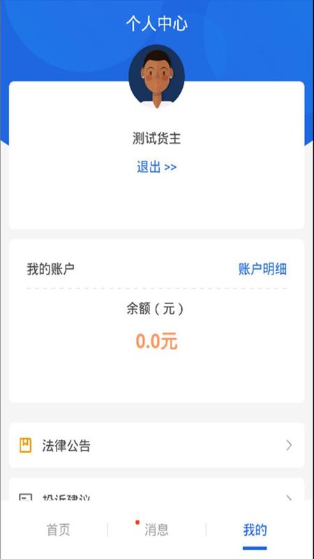 皓俊通货主端_图片3