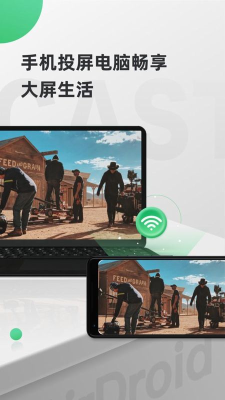 AirDroid Cast_图片2