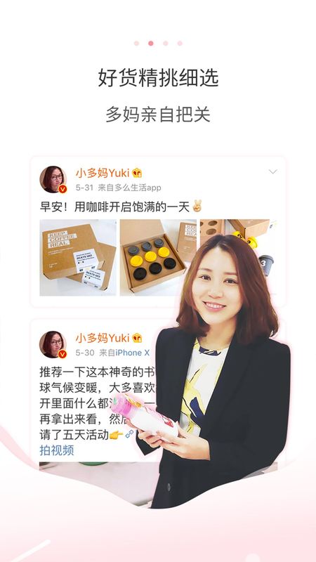 多么生活_图片2