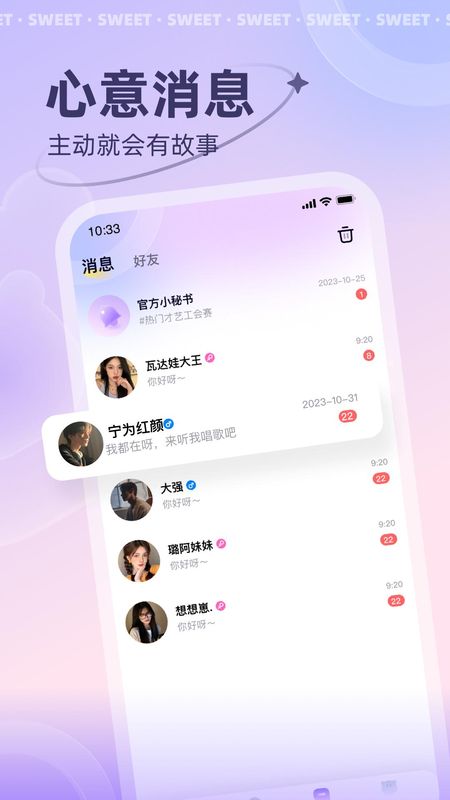 洋洋语音_图片3