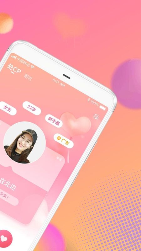 cp速配_图片2