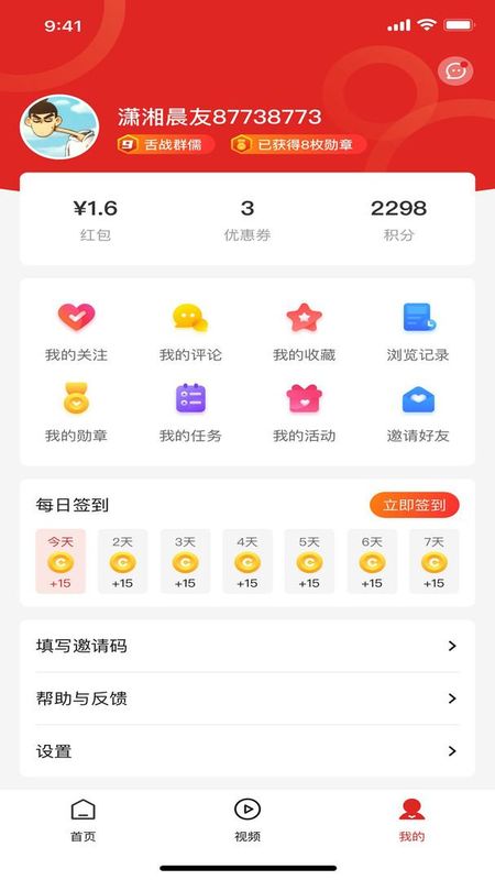 晨视频_图片4