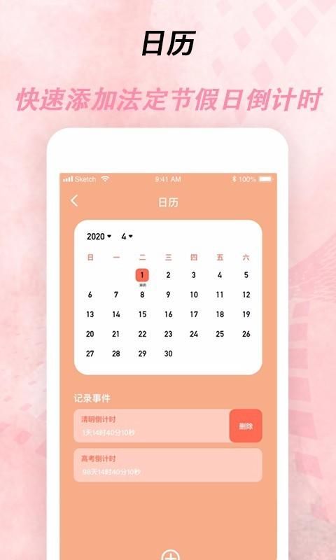倒计时器_图片4