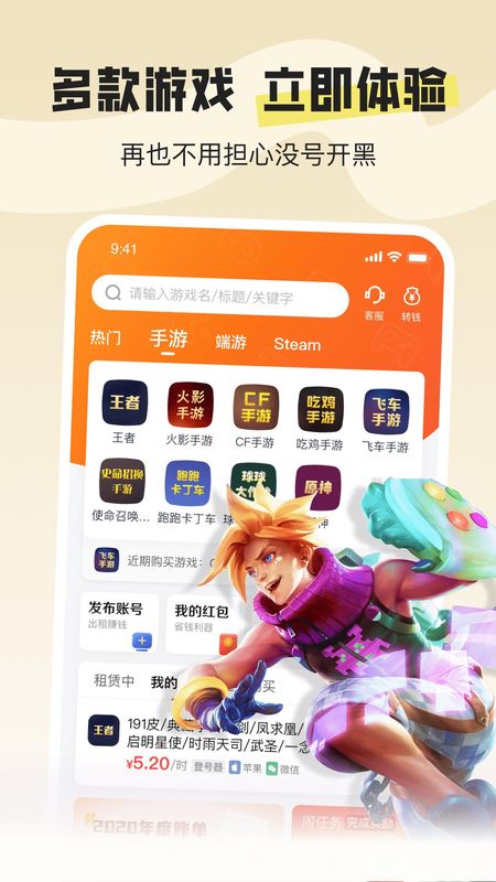 U号租专业版_图片3