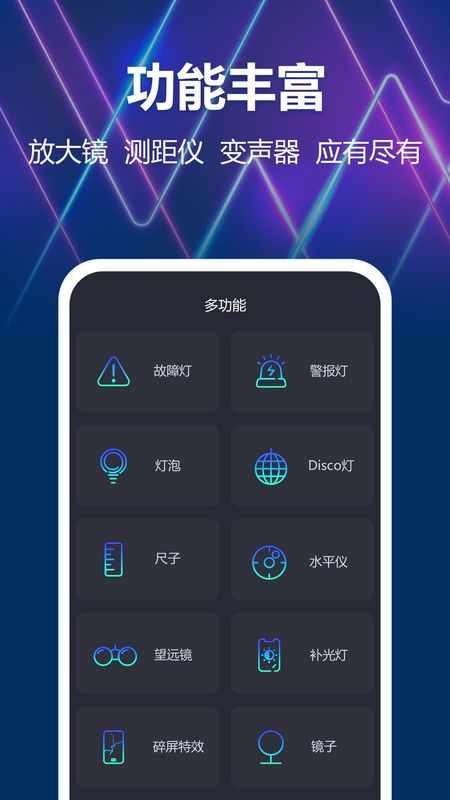 手电筒_图片2