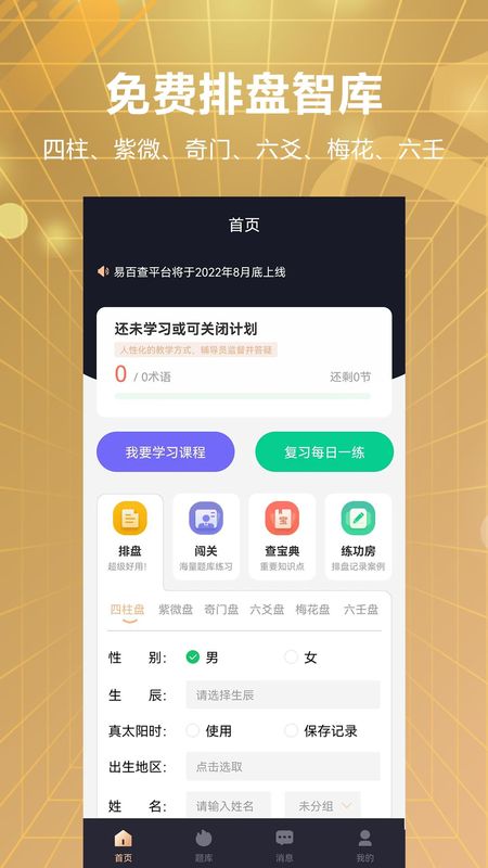 易百查_图片4