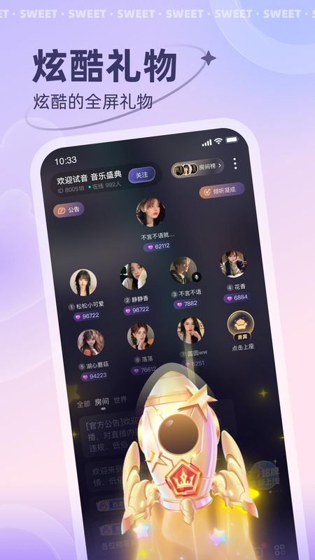 洋洋语音_图片4
