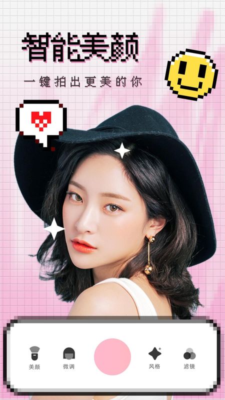 闪闪相机_图片1