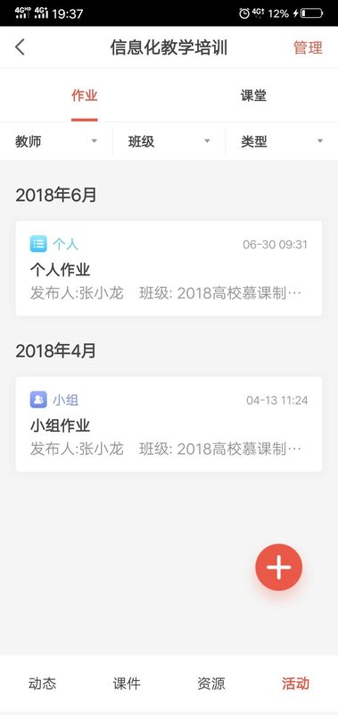 优学院_图片4