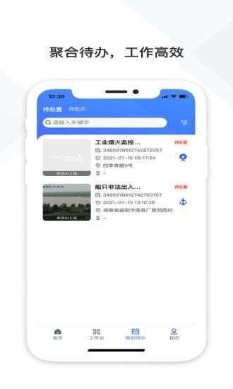铁塔视联_图片4