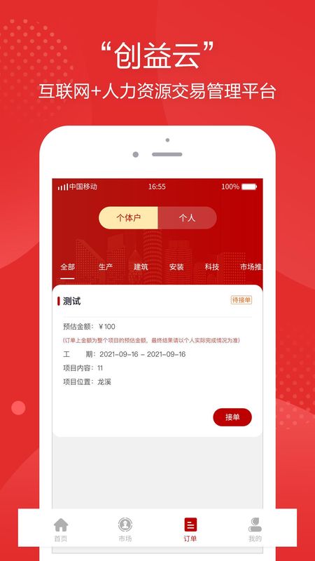 昊川创益云_图片3