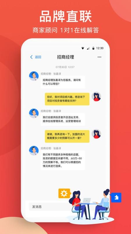 全球加盟网_图片4