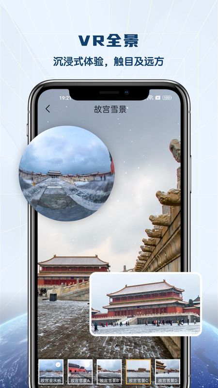 全景VR高清地图_图片4