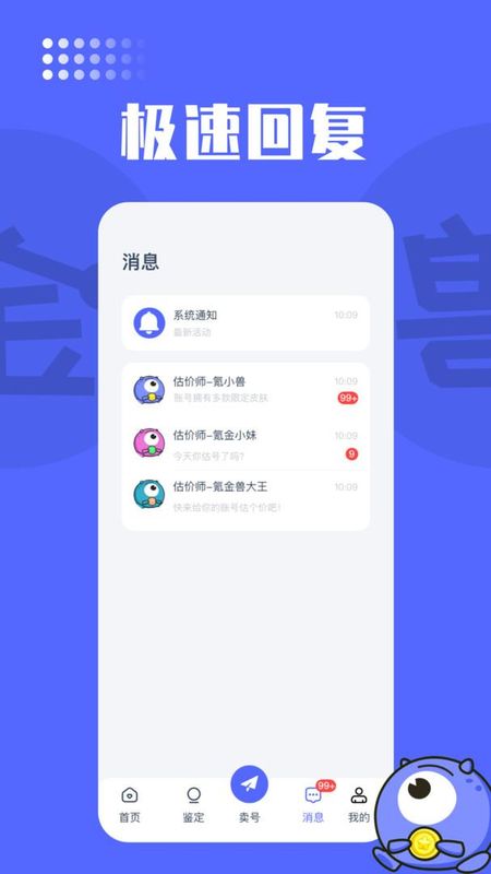 氪金兽_图片3