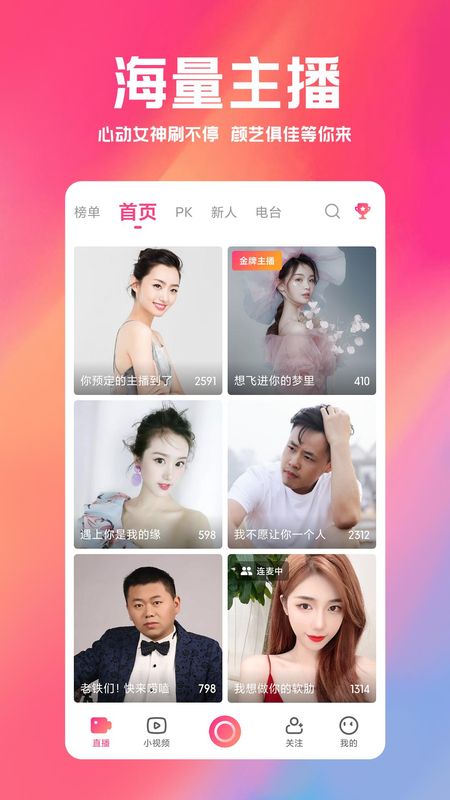 白金秀app下载安装_图片1