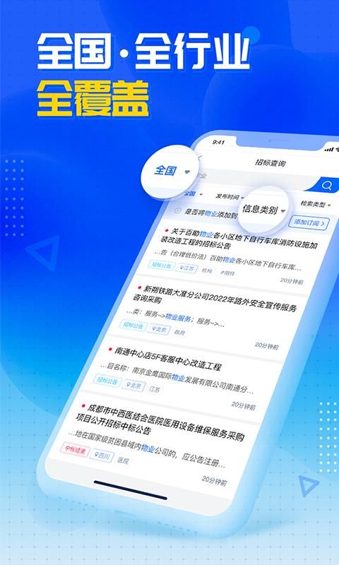 销邦招标平台_图片4