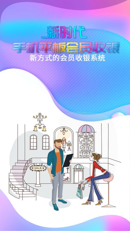 储值通_图片2