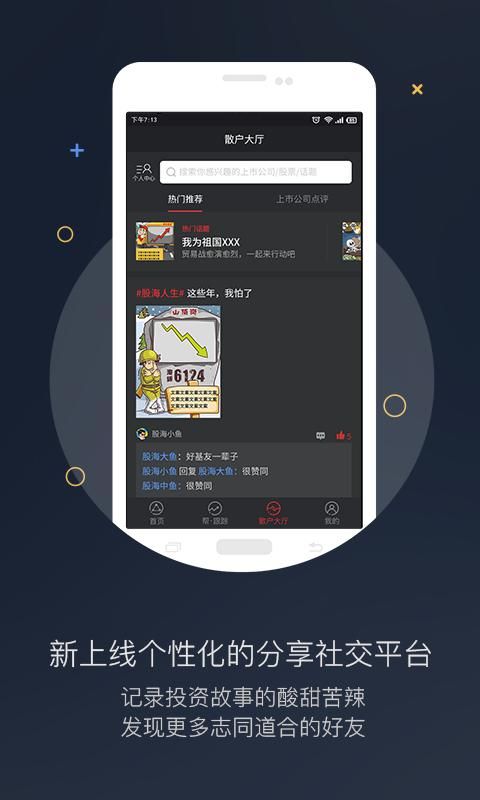 持股帮_图片4