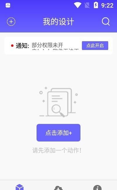 自动执行_图片3