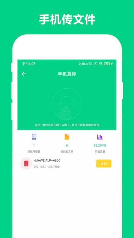 路由助手_图片3