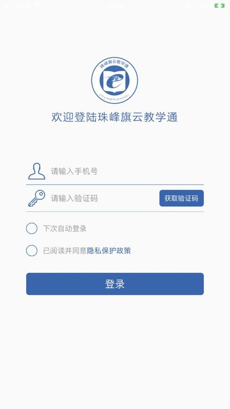 珠峰旗云教学通_图片1