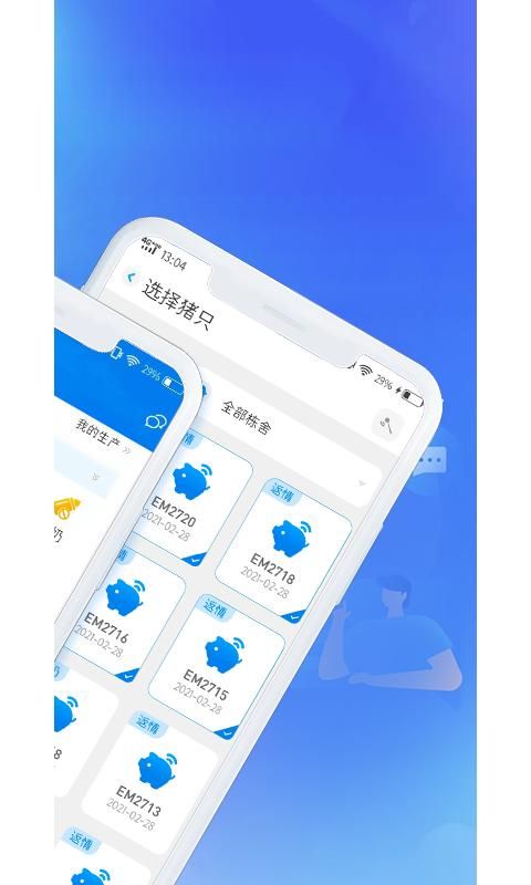 猪联网_图片3