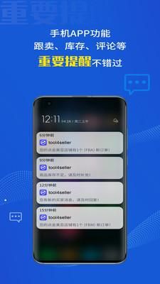 tool4seller_图片4