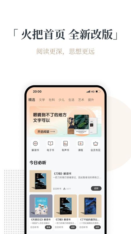 火把知识_图片1