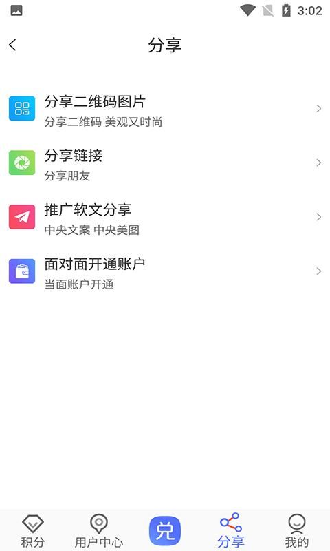 小旭积分天下_图片4