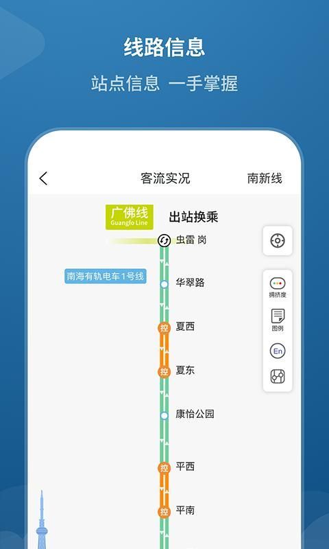 佛山地铁_图片3