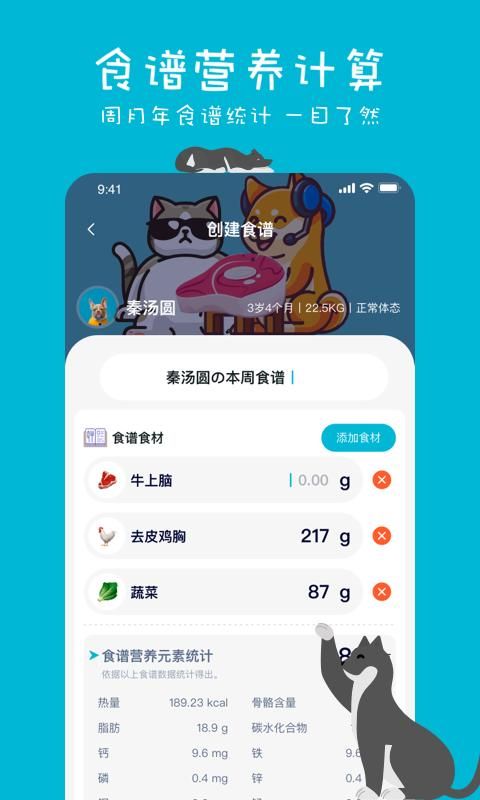 嗷呜猫狗食谱_图片1