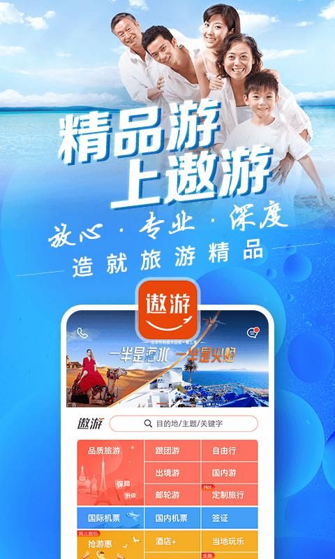 中青旅遨游旅行_图片1