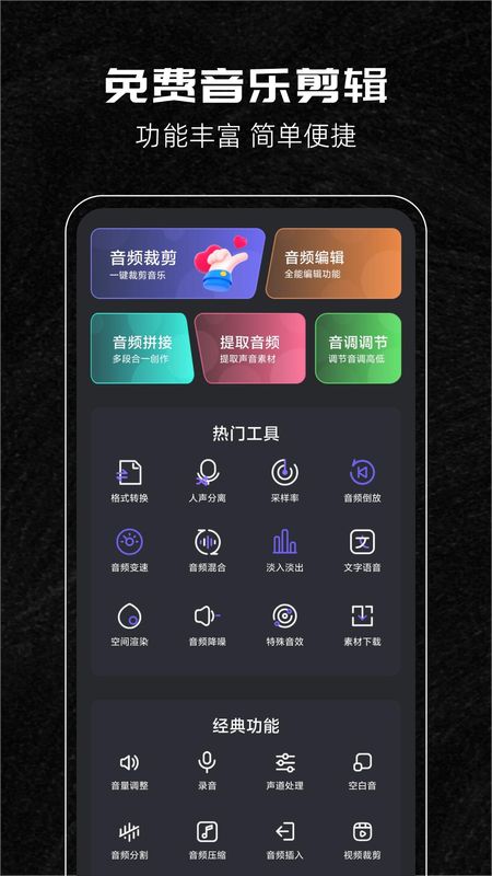 音乐剪辑助手_图片1